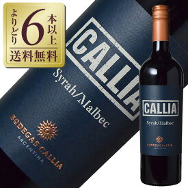 【よりどり6本以上送料無料】 ボデガス カリア カリア シラー マルベック 2023 750ml アルゼンチン 赤ワイン