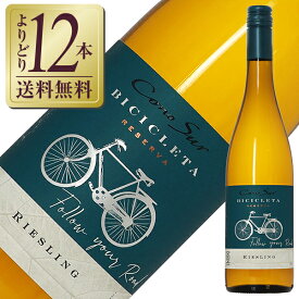 【よりどり12本送料無料】 コノスル ビシクレタ レゼルバ リースリング 2023 750ml 白ワイン チリ