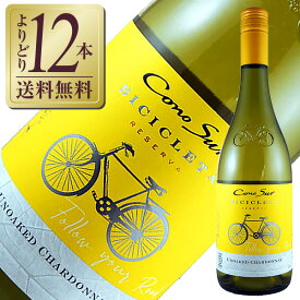 【よりどり12本送料無料】 コノスル ビシクレタ レゼルバ シャルドネ 2025 750ml 白ワイン チリ