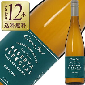 【よりどり12本送料無料】 コノスル リースリング レゼルバ エスペシャル ヴァレー コレクション 2022 750ml 白ワイン チリ