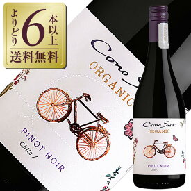 【よりどり6本以上送料無料】コノスル オーガニック ピノノワール オーガニック 2024 750ml 赤ワイン チリ