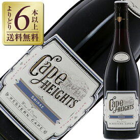 【よりどり6本以上送料無料】 ブティノ ケープ ハイツ シラーズ 2022 750ml 赤ワイン 南アフリカ
