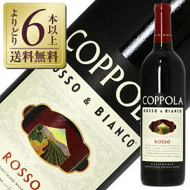 【よりどり6本以上送料無料】 コッポラ ロッソ＆ビアンコ ロッソ カリフォルニア NV 750ml 赤ワイン シラー アメリカ