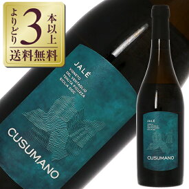 【よりどり3本以上送料無料】 クズマーノ ヤレ 2022 750ml 白ワイン イタリア