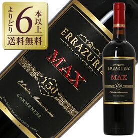 【よりどり6本以上送料無料】 ヴィーニャ エラスリス マックス レゼルヴァ カルメネール 2020 750ml 赤ワイン チリ
