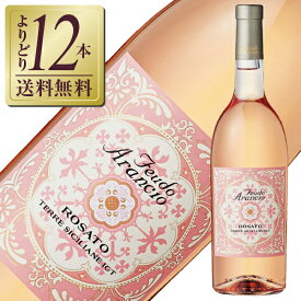 【よりどり12本送料無料】 フェウド アランチョ ロザート 2024 750ml ロゼワイン ネロ ダーヴォラ イタリア