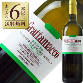 【よりどり6本以上送料無料】 グラッタマッコ ビアンコ ボルゲリ ヴェルメンティーノ 2021 750ml イタリア 白ワイン