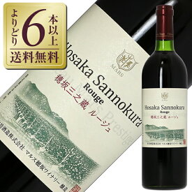 【よりどり6本以上送料無料】 山梨マルスワイナリー シャトー マルス 穂坂三之蔵 ルージュ 2020 750ml 赤ワイン 日本ワイン