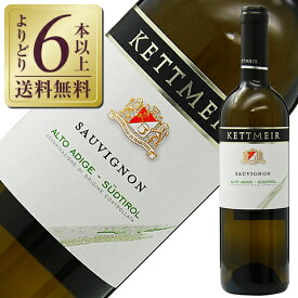 【よりどり6本以上送料無料】 ケットマイヤー（ケットマイアー） ソーヴィニヨン 2022 750ml 白ワイン イタリア