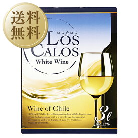 【送料無料】ロスカロス 白 3000ml 4本 1ケース バックインボックス ボックスワイン 白ワイン 箱ワイン 同梱不可 包装不可