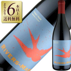 【よりどり6本以上送料無料】 リヴァース マリー ピノ ノワール ソノマ コースト 2022 750ml アメリカ カリフォルニア 赤ワイン