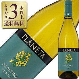 【よりどり3本以上送料無料】 プラネタ アラストロ 2022 750ml 白ワイン イタリア