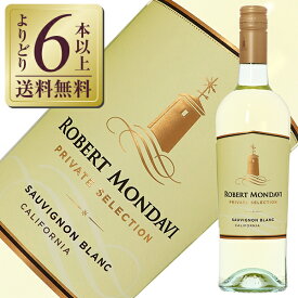 【よりどり6本以上送料無料】 ロバートモンダヴィ プライベートセレクション ソーヴィニヨンブラン 2023 750ml 白ワイン アメリカ カリフォルニア