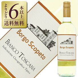 【よりどり6本以上送料無料】 ボルゴ スコペート ビアンコ トスカーナ 2022 750ml 白ワイン シャルドネ イタリア