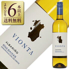 【よりどり6本以上送料無料】 ビオンタ アルバリーニョ 2022 750ml 白ワイン スペイン shibazaki_VIO