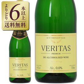 【よりどり6本以上送料無料】 ノンアルコール ヴェリタス スパークリング 750ml スパークリングワイン アイレン ドイツ