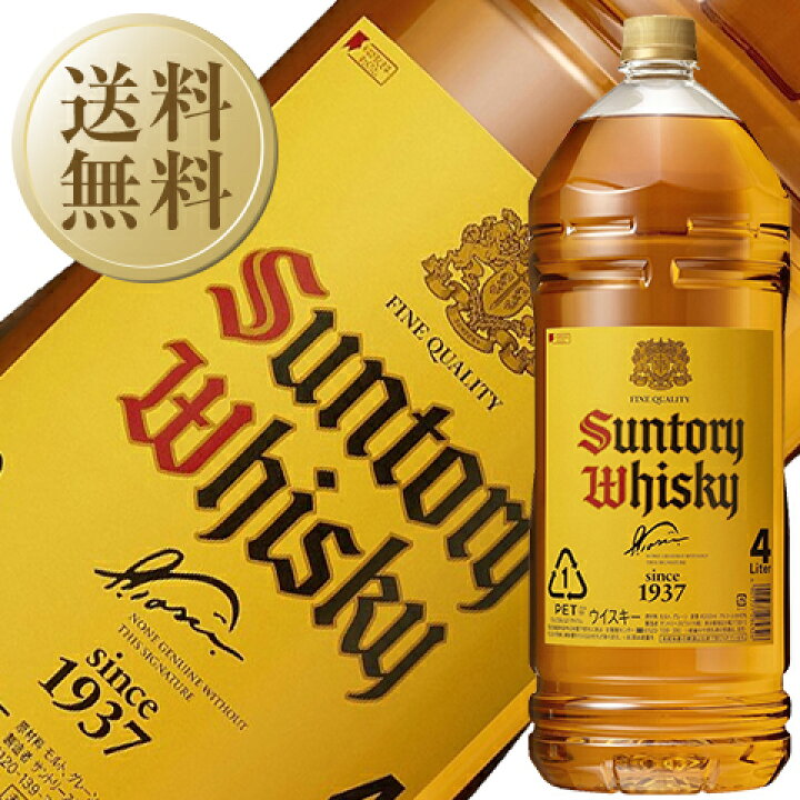 楽天市場】【お一人様1本限り】【送料無料】 サントリー ウイスキー 角 