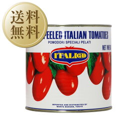 【送料無料】イタリアット（旧モンテベッロ） ホールトマト 丸ごと 2550g 6缶 1ケース 包装不可 他商品と同梱不可