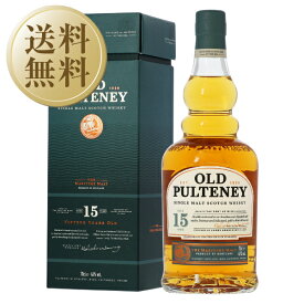 【送料無料】 オールド プルトニー 15年 46度 箱付 700ml 正規