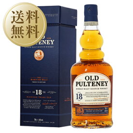 【送料無料】 オールド プルトニー 18年 46度 箱付 700ml 正規