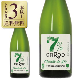【よりどり3本以上送料無料】 カーヴ キャロッド SAS キャロッド クレレット ド オーガニック NV 750ml スパークリングワイン モスカート フランス