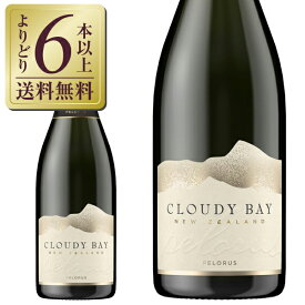 【よりどり6本以上送料無料】 クラウディー ベイ ペロリュス 750ml ニュージーランド スパークリングワイン