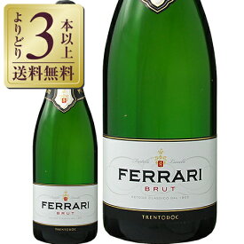 【よりどり3本以上送料無料】 フェッラーリ ブリュット 750ml 正規 スパークリングワイン イタリア