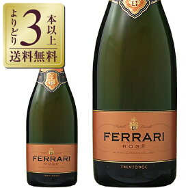 【よりどり3本以上送料無料】 フェッラーリ ロゼ 750ml スパークリングワイン イタリア