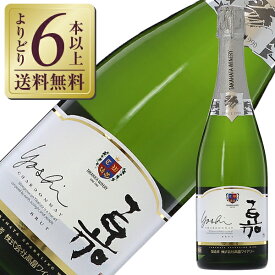 【よりどり6本以上送料無料】 高畠ワイン 嘉 スパークリング シャルドネ NV 750ml スパークリングワイン 日本ワイン