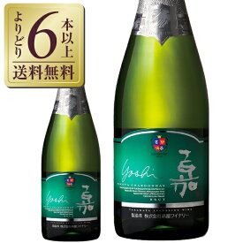 【よりどり6本以上送料無料】 高畠ワイン 嘉 スパークリング ピノシャルドネ 2023 750ml スパークリングワイン 日本ワイン