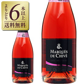 【よりどり6本以上送料無料】 ビセンテ ガンディア マルケス デ チベ カヴァ ブリュット ロゼ 750ml スパークリングワイン スペイン