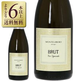 【07/17入荷予定】【よりどり6本以上送料無料】 モンテリーベロ スプマンテ ブリュット ビアンコ 750ml 正規 スパークリングワイン トレッビアーノ イタリア