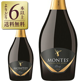 【よりどり6本以上送料無料】 モンテス スパークリング エンジェル 750ml チリ スパークリングワイン