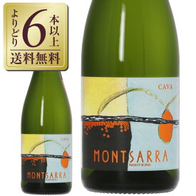 【よりどり6本以上送料無料】 モンサラ カバ ブリュット 750ml 正規 スパークリングワイン スペイン