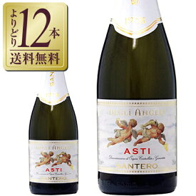 【よりどり12本送料無料】【ハーフ】 サンテロ 天使のアスティ 375ml イタリア スパークリングワイン
