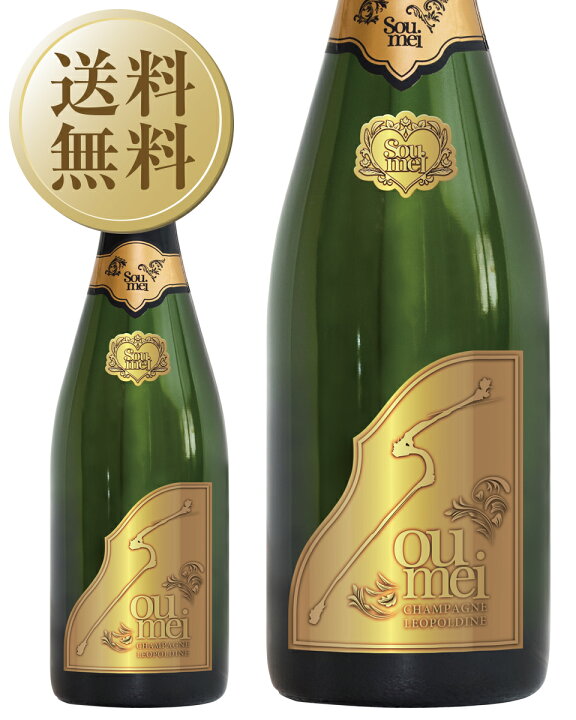 楽天市場】【送料無料】 レオポルディーヌ ソウメイ ブリュット 750ml  