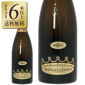 【よりどり6本以上送料無料】 コスタリパ ブリュット 750ml スパークリングワイン シャルドネ イタリア