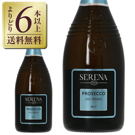 【よりどり6本以上送料無料】 ヴィニコラ セレナ セレナ プロセッコ トレヴィーゾ ブリュット 750ml スパークリングワイン グレーラ イタリア