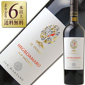 【よりどり6本以上送料無料】 サン マルツァーノ イル プーモ ネグロアマーロ 2022 750ml 赤ワイン イタリア
