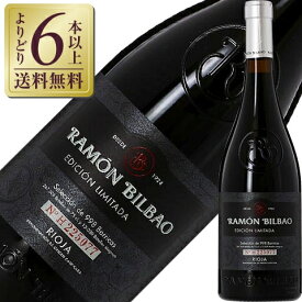 【よりどり6本以上送料無料】 ラモン ビルバオ リミテッド エディション 2020 750ml 赤ワイン テンプラニーリョ スペイン