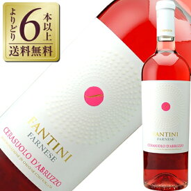 【よりどり6本以上送料無料】 ファルネーゼ ファンティーニ チェラズオーロ ダブルッツオ 2024 750ml ロゼワイン モンテプルチアーノ イタリア