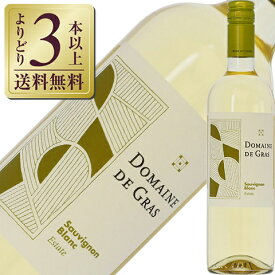 【よりどり3本以上送料無料】 ドメーヌ デ グラス エステート ソーヴィニヨン ブラン 2023 750ml 白ワイン チリ