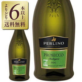 【よりどり6本以上送料無料】 ペルリーノ プロセッコ ビオロジコ エクストラ ドライ 750ml スパークリングワイン グレーラ イタリア