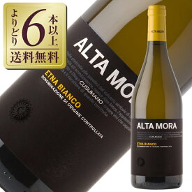 【よりどり6本以上送料無料】 クズマーノ アルタモーラ エトナ ビアンコ 2021 750ml 白ワイン カッリカンテ イタリア