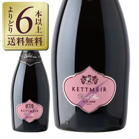【よりどり6本以上送料無料】 ケットマイヤー ブリュット ロゼ アテシス 2019 750ml スパークリングワイン イタリア