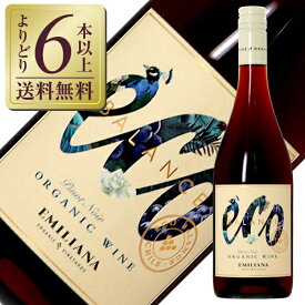 【よりどり6本以上送料無料】 エミリアーナ ヴィンヤーズ エコ バランス ピノ ノワール ビオビオ ヴァレー 2023 750ml 赤ワイン チリ