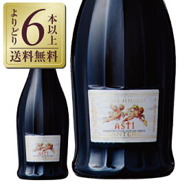【よりどり6本以上送料無料】【ピッコロ】 サンテロ 天使のアスティ NV 200ml スパークリングワイン イタリア