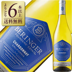 【よりどり6本以上送料無料】 ベリンジャー ファウンダース エステート シャルドネ 2022 750ml 白ワイン アメリカ カリフォルニア