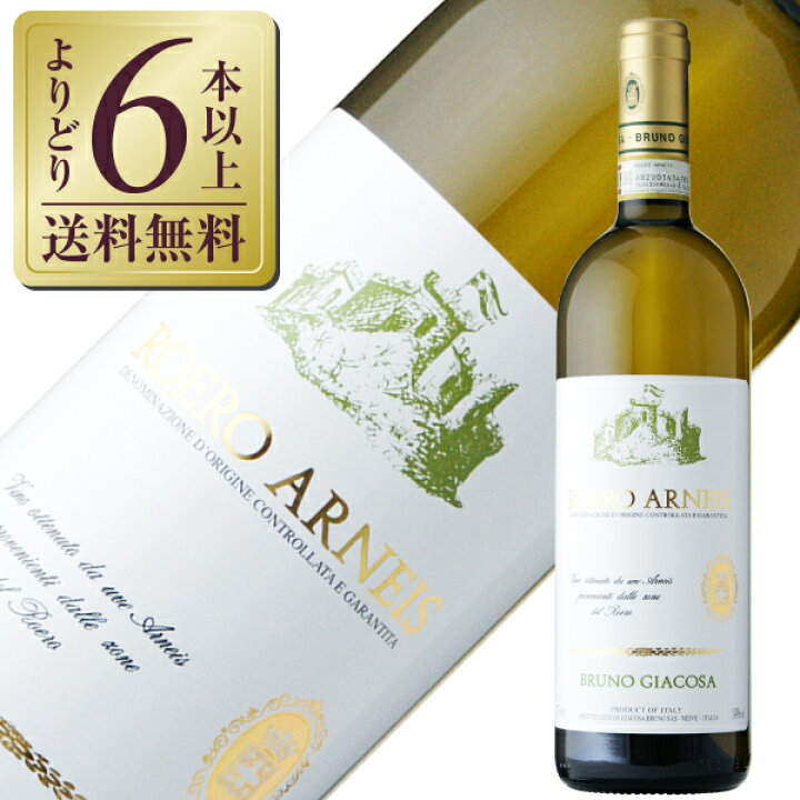 楽天市場】【よりどり6本以上送料無料】 ブルーノ ジャコーザ ロエロ 