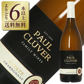【よりどり6本以上送料無料】 ポール クルーバー エステート シャルドネ 2020 750ml 白ワイン 南アフリカ